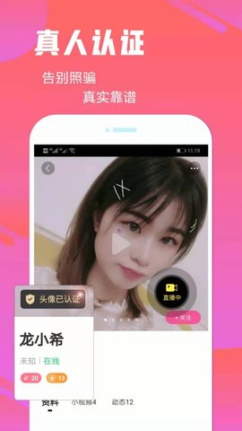 陌友趣聊app