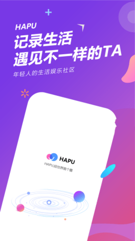 HAPU交友APP