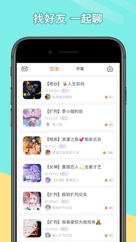 菜机App