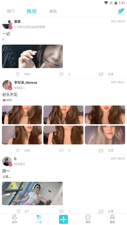 就星Socia交友