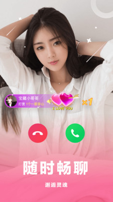 聊会App