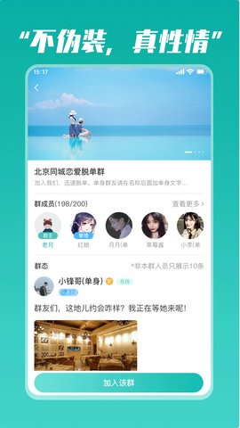 奋青邦交友App