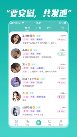 奋青邦交友App