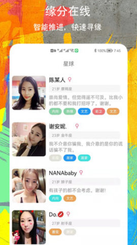 附近遇爱App