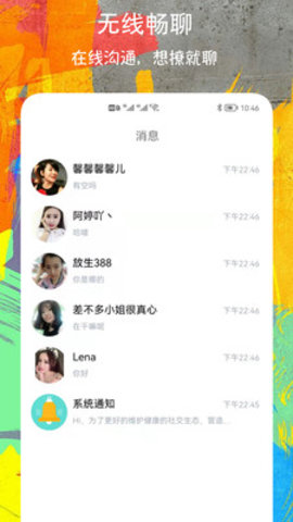 附近遇爱App