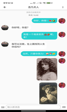 天庭相亲App