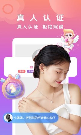 附近一对聊App