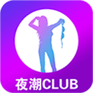 夜潮CLUB