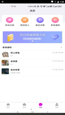 甜缘App