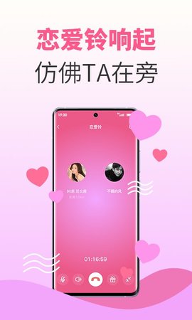 欢颜视频聊天App