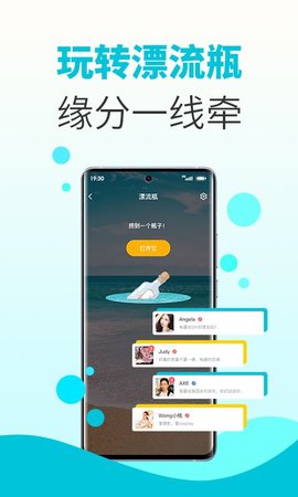 欢颜视频聊天App