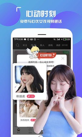 约见App