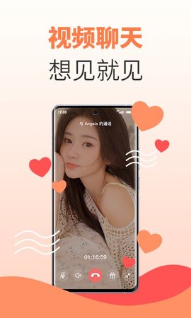 欢颜App