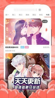 贝勒漫画免费app