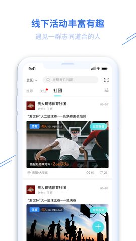 冂一口App