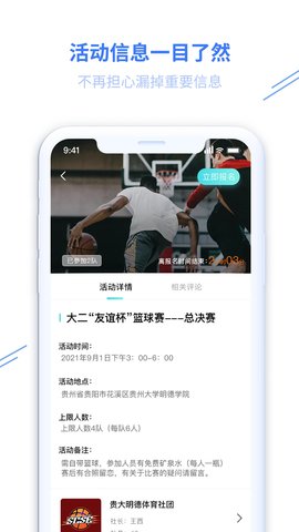 冂一口App