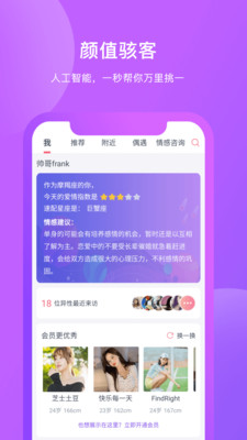 红豆佳缘APP