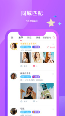 红豆佳缘APP