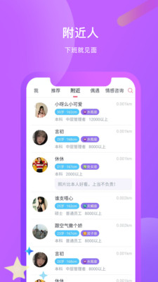 红豆佳缘APP