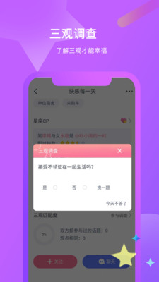 红豆佳缘APP