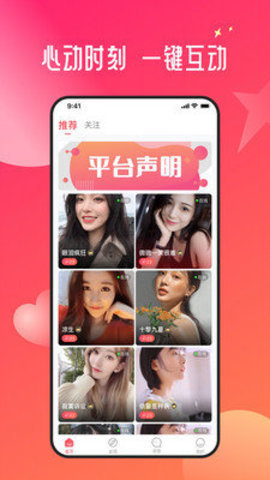 约约App