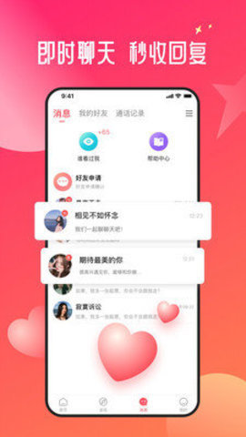 约约App