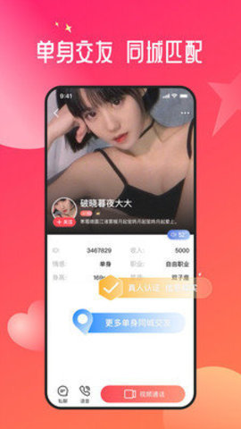 约约App