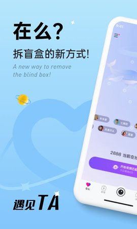 在么交友App