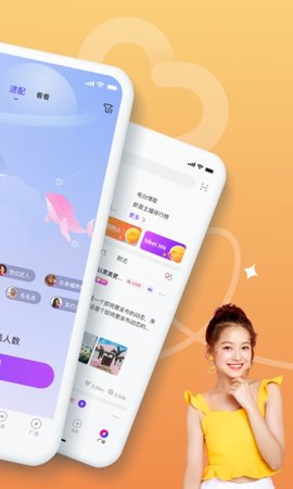 在么交友App