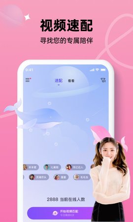 在么交友App