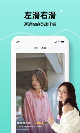 在么交友App