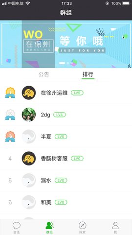 香肠树交友Appios版