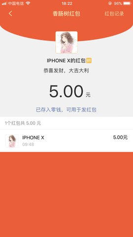 香肠树交友Appios版