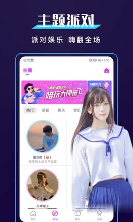 BUD语音交友App