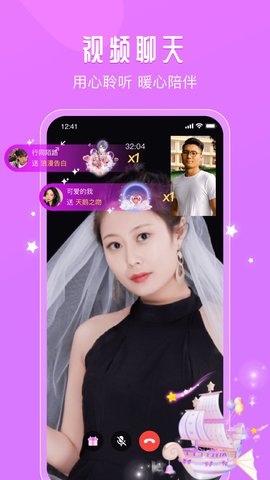 面面交友App