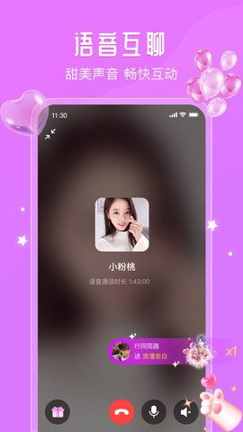 面面交友App