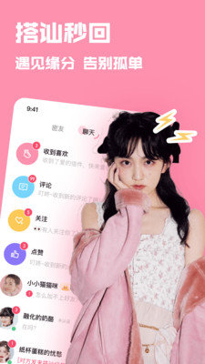 比甜app