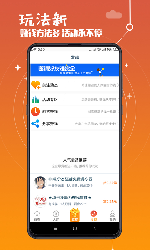 金龙赚app