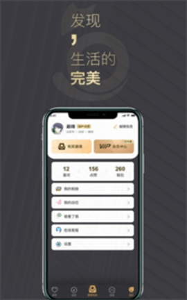 喵喵圈交友APP