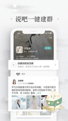 易信(YiChat)