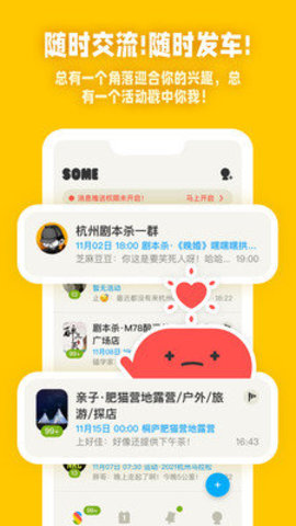 SOMEApp