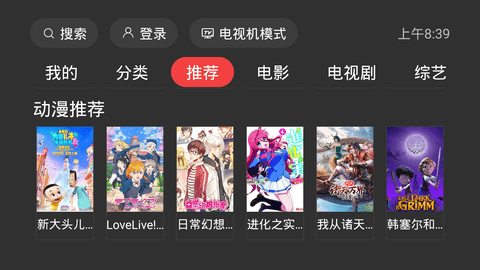 必看TV电视版