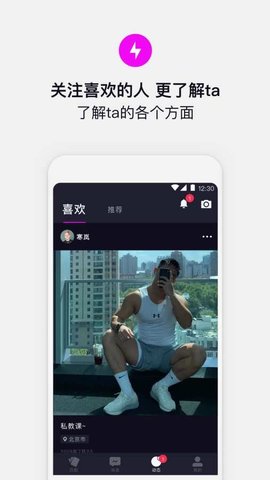 奇巧社交App