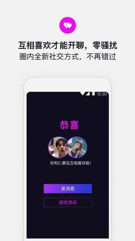 奇巧社交App