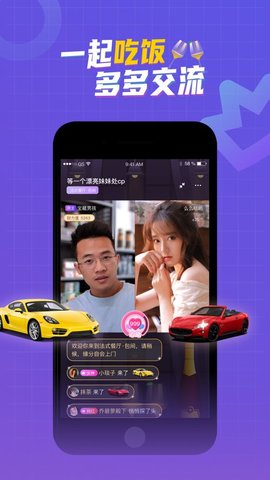 缘分餐厅App