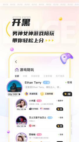 不鸽语音交友