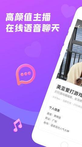 陪你交友App