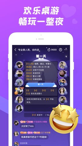 陪你交友App