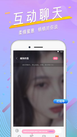 附近秒缘App