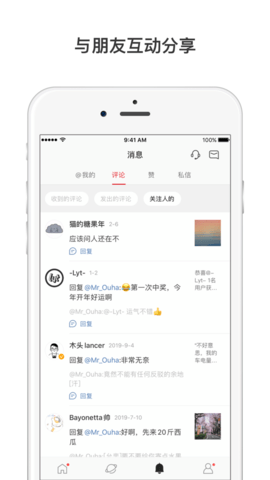 微博国际版APP